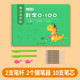 Kindergarten digital copybook groove pen control training tracing