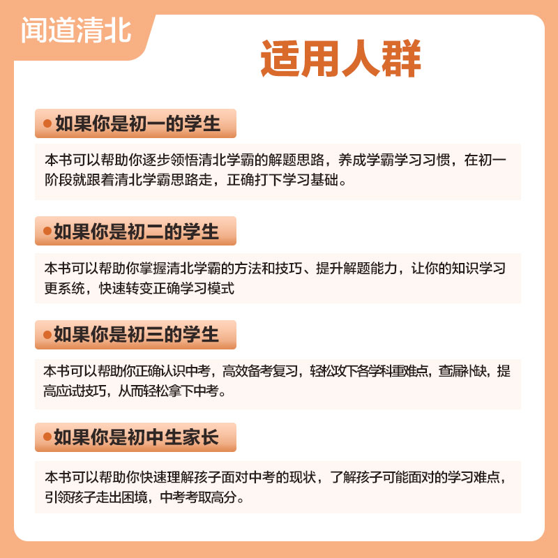 2024视频讲透中考数学初中数学基础2000题语英语物理全套清北教师初中七八九年级下册必刷题专题训练初三真题复习教辅资料中考押题