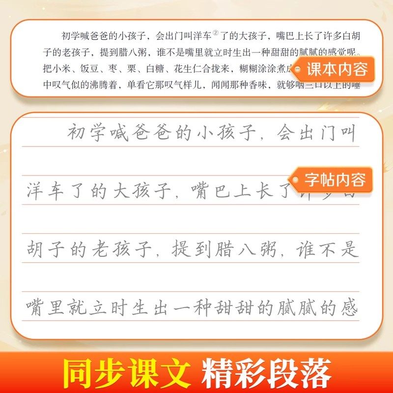 邹慕白2026新版一手好字同步描摹字帖人教版五四学六七八九年级上册下册语文课本同步练字帖初中生专用描红临摹本硬笔书法每日一练,淘宝优惠券,粉丝福利购,淘宝优惠卷
