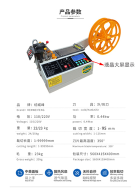 纫威峰电脑切带机 拉链魔术贴冷热切机 剪织带裁断机器高速全自动