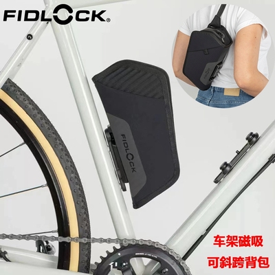 Fidlock essential快拆自行车磁吸式两用车架工具包斜跨包尾包 - 图0