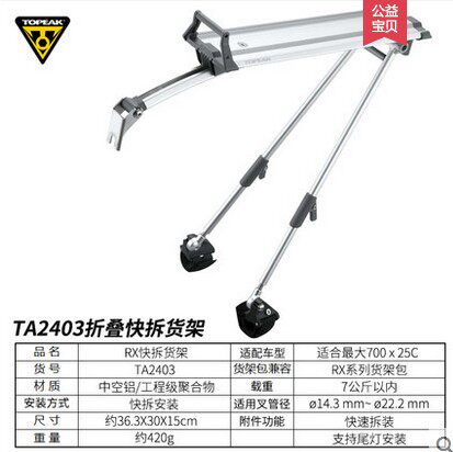 topeak山地MTX gravel公路车免螺丝安装快拆前后货架TETRARACK - 图0