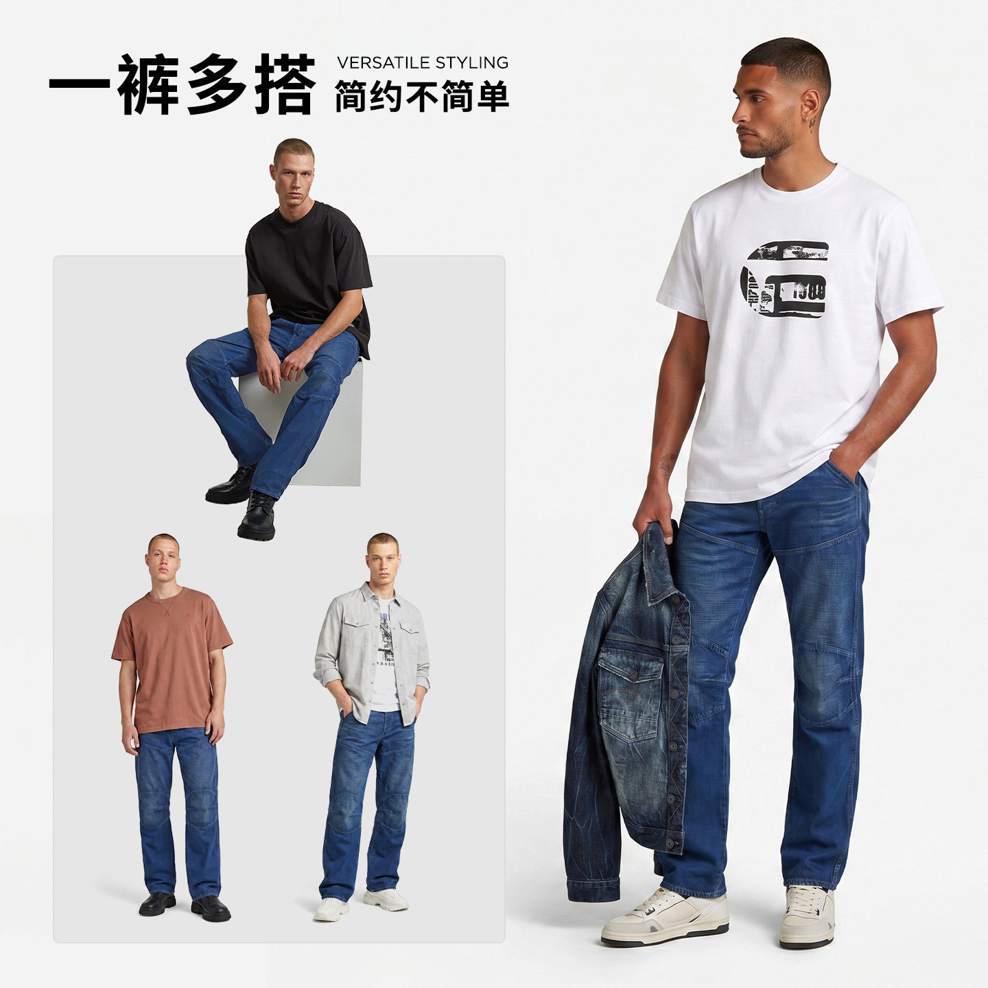 G-STARElwood经典牛仔裤男款