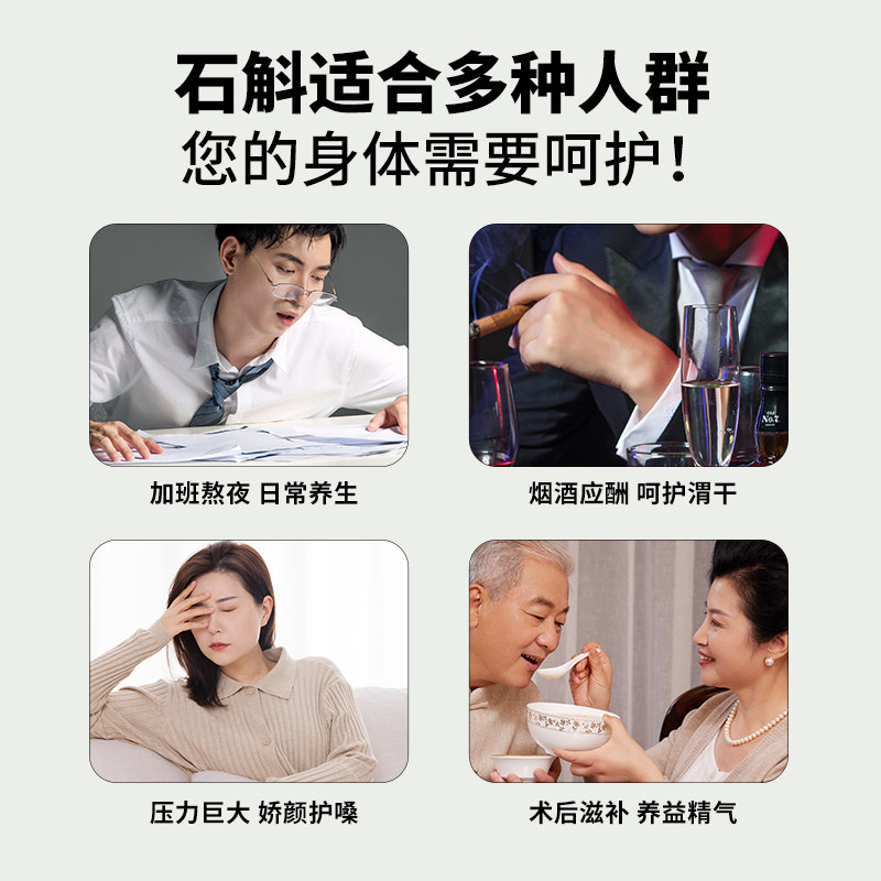  福东海石斛/枫斗