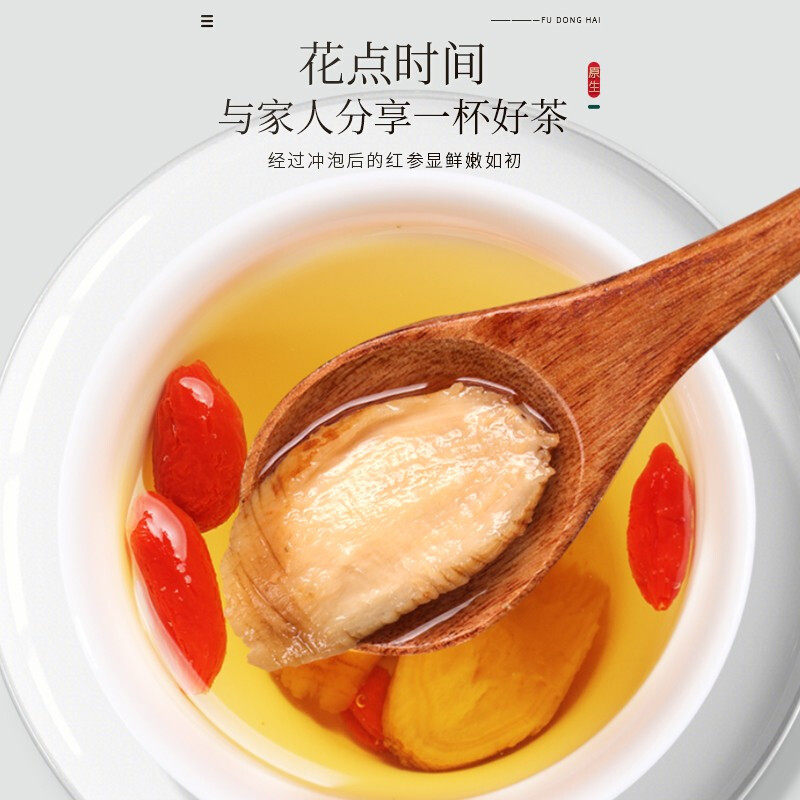 福东海长白山红参片官方旗舰店蜜膏 福东海人参/园参及其制品
