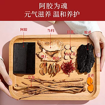 福东海阿胶桃红四物膏地黄党参滋补养生[107元优惠券]-寻折猪