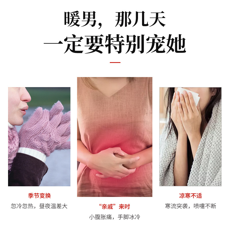 福东海红糖姜茶大姨妈女生女性姜汁红糖姜官方旗舰店 - 图1