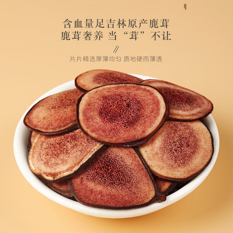  福东海其他药食同源食品