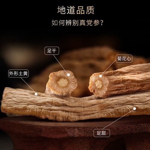 福东海党参官方旗舰店正品中甘肃药材麦冬黄芪西洋参四宝茶泡茶水 - 图0