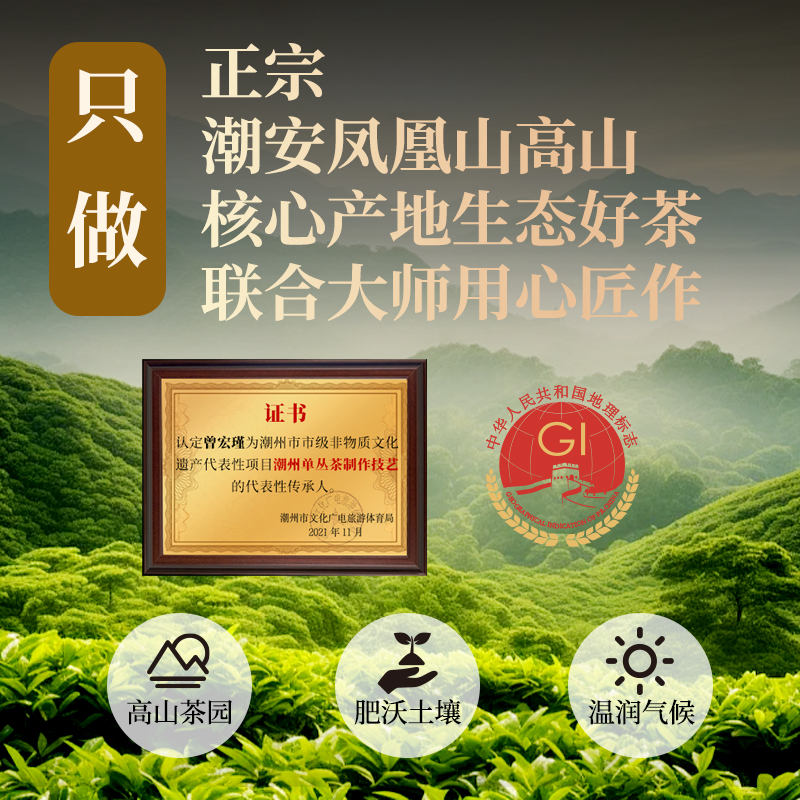 福东海鸭屎香凤凰单枞茶24新春茶端午节父亲节送礼高档茶叶礼盒装