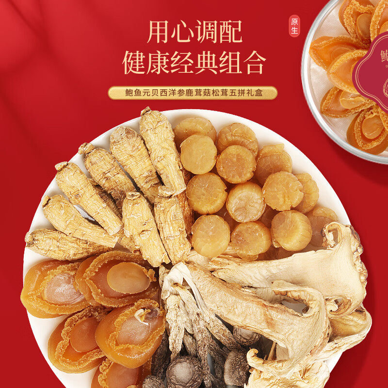  福东海其他药食同源食品