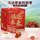 福东海阿胶金丝枣礼盒山东阿胶大枣送礼佳品