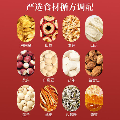 福东海山楂内金膏官方旗舰店官网宝宝儿童款鸡内金六物膏 - 图0