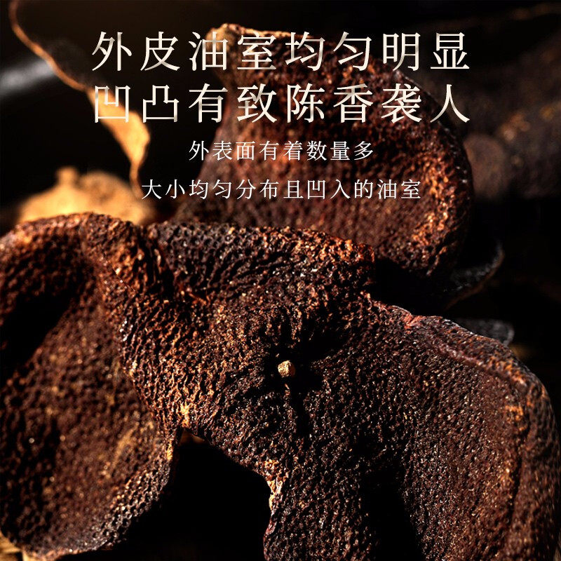 福东海 8年新会陈皮 80g罐装 天猫优惠券折后￥29.8包邮（￥39.8-10）