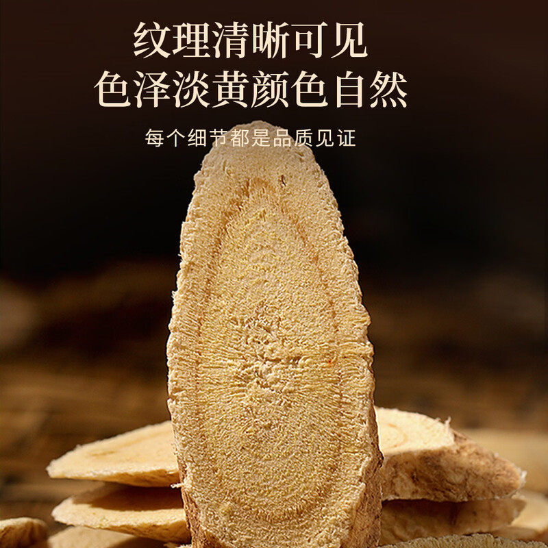 【春节送礼】福东海四拼礼盒240克黄芪陈皮化橘红黑枸杞送长辈SQ