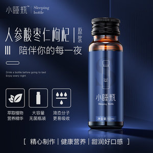 福东海小睡瓶人参酸枣仁百合茯苓茶小蓝瓶睡眠茶膏药材旗舰店正品