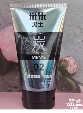 采乐洁面乳男士控油劲爽解密熬膏清爽保湿海藻泥105g150g男士专用