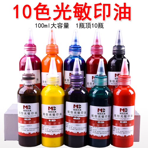 100ml光敏印油红色大瓶墨水批发办公印章用快干瓶装蓝黑绿补充液 - 图0