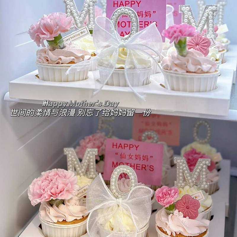 母亲节送仙女妈妈插卡插牌MOM毛毡珍珠康乃馨花朵纸杯蛋糕装饰,淘宝优惠券,粉丝福利购,淘宝优惠卷