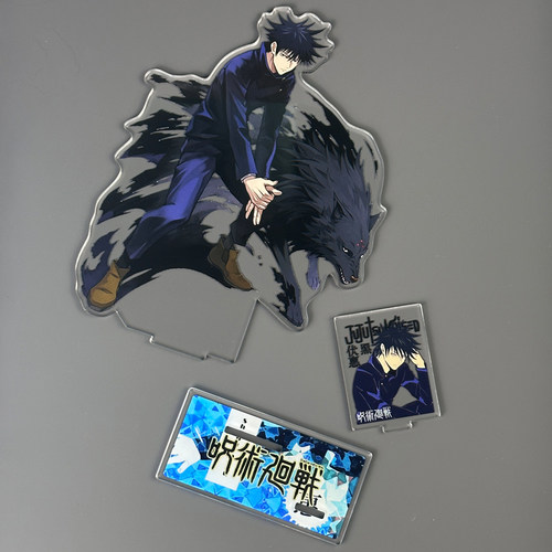 伏黑惠游戏周边咒术回战亚克力立牌桌面摆件谷子 - 图3