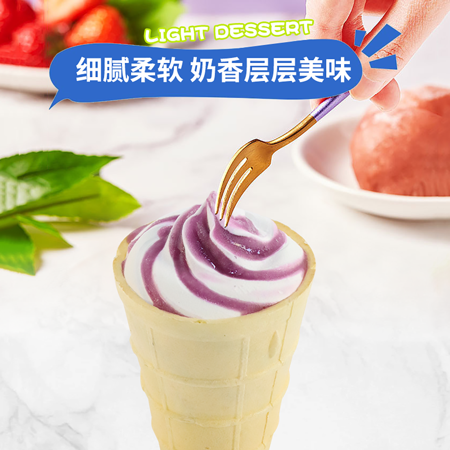 2个 俄式华夫筒冰淇淋80g香草巧克力蓝莓甜筒网红雪糕冷饮批发,淘宝优惠券,粉丝福利购,淘宝优惠卷