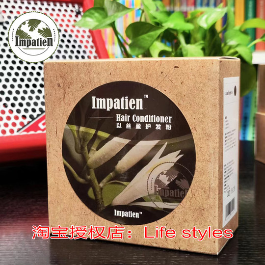 Buy 2 get 1 free Israeli Impatien plant hair conditioner cream with silky hair conditioner powder