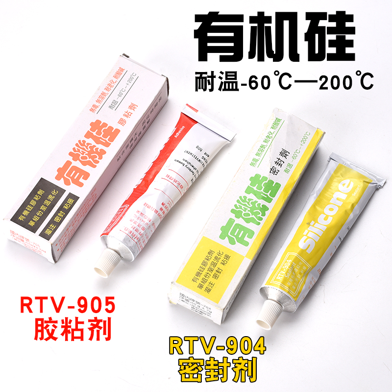 701/703/704/705/706硅橡胶白色防水绝缘弹性RTV强力耐高温硅胶水 - 图1