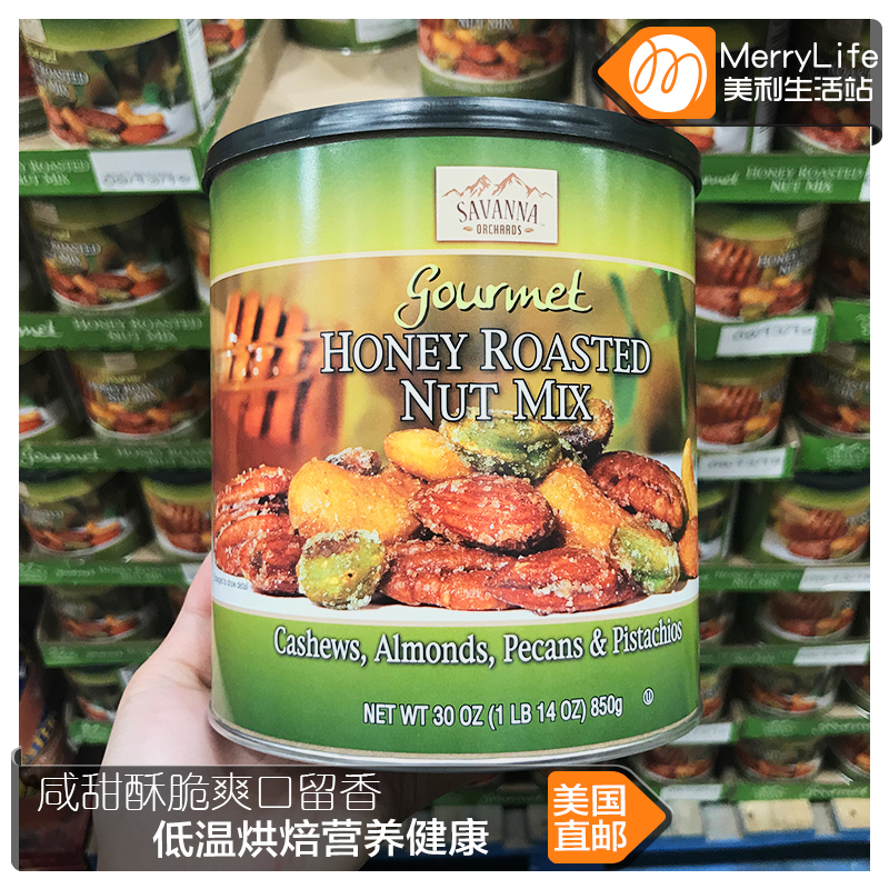 850g 绿罐 蜂蜜坚果混合烘焙坚果零食 Savanna 美国直邮 850g 绿罐 蜂蜜坚果混合烘焙坚果零食 Savanna 美国直邮
