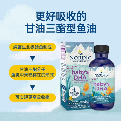 美国直邮 Nordic Naturals婴幼儿童深海鳕鱼油DHA维生素D3滴剂 - 图1