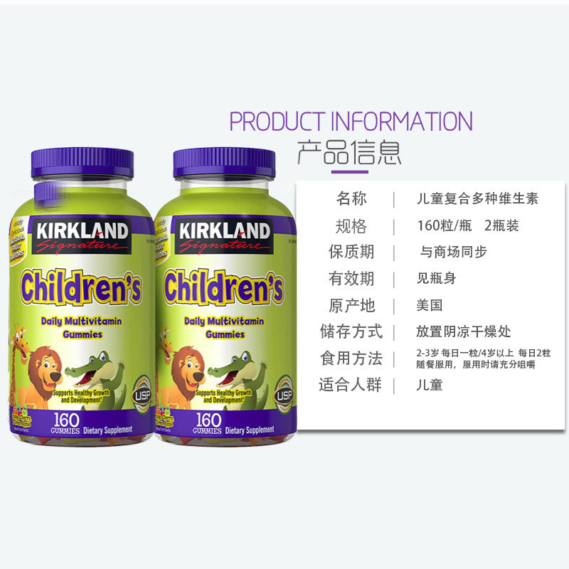 美国直邮 Kirkland柯克兰儿童复合维生素膳食咀嚼软糖女160粒*2瓶_虎窝淘