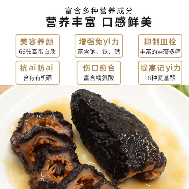 国内现货 ROSALYN罗莎琳加拿大野生大西洋海参干货非即食刺身454g - 图1