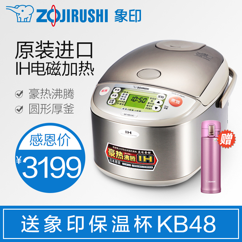ZOJIRUSHI/象印 NP-HBH10C電飯煲日本進口IH智慧家用電飯鍋4-6人