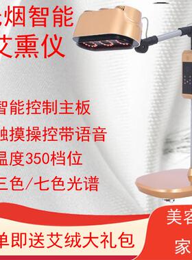 艾灸家用仪器宫寒理疗熏蒸仪盒