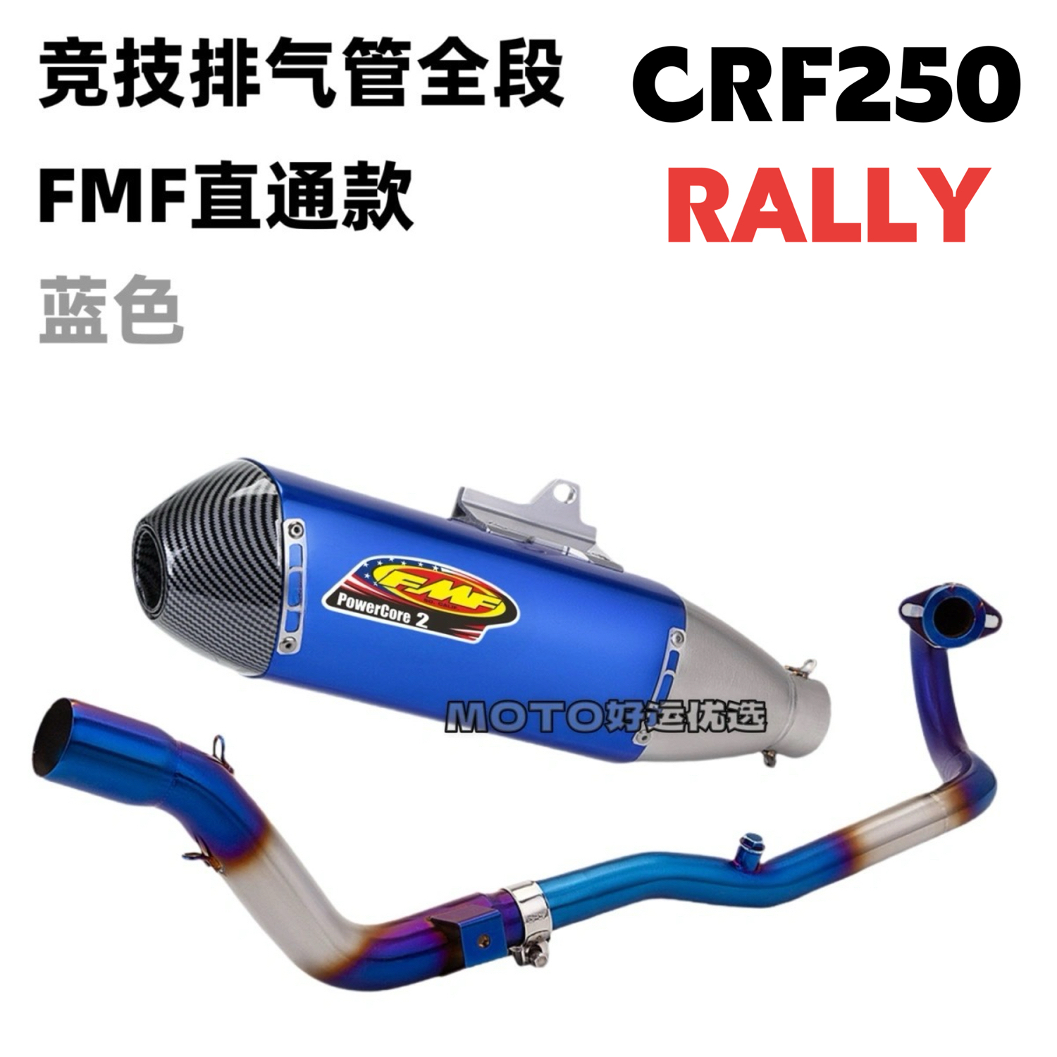 适用本田越野车CRF250 RALLY改装排气管FMF全段竞技声浪升级 - 图1