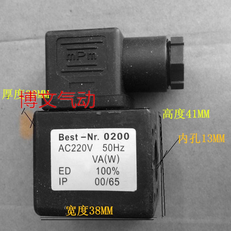 MPM电磁阀线圈Best-Nr.0200 AC220V 50HZ VA IP65 DC24V-图2