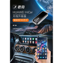 Monarch uses box wireless to screen Mercedes Benz BMW Audi Toyota Volkswagen Haver Changan Land Rover