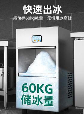猛世制冰碎冰一体机商用冰沙制冰机雪冰机饭店海鲜自助冰沙碎冰机