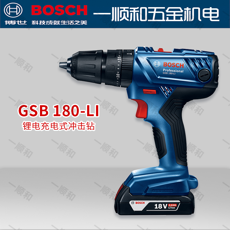 博世锂电钻GSR/GSB180和GSR/GSB185冲击钻多功能电动螺丝GSB183 - 图0