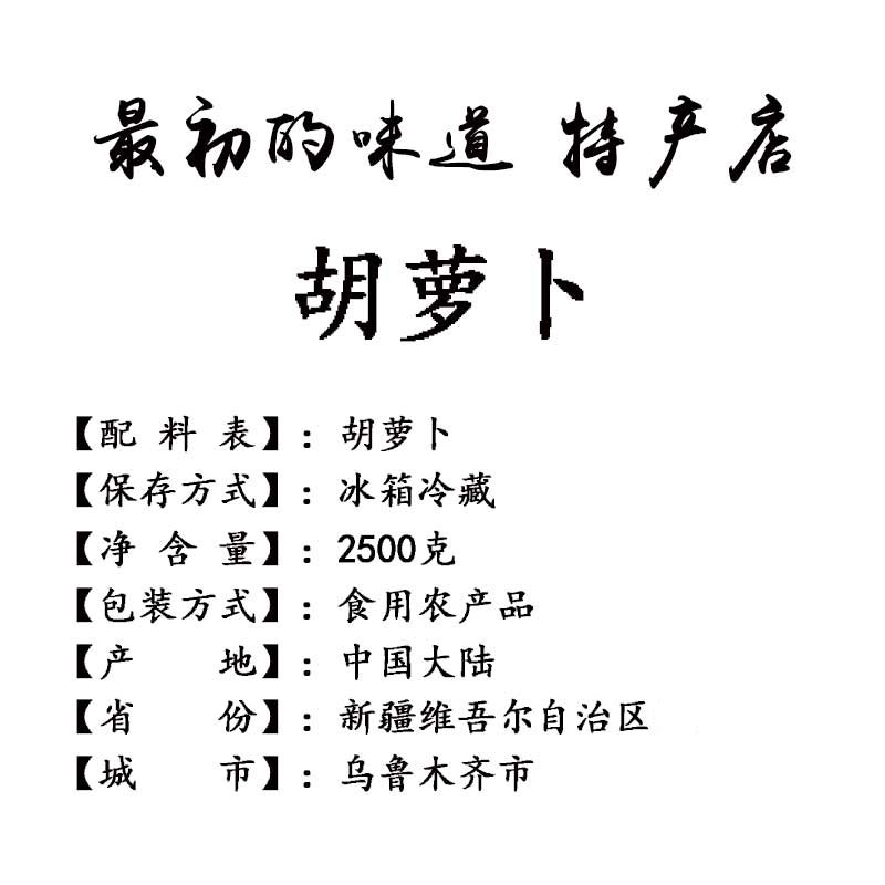 新疆黄心胡萝卜新鲜蔬菜农家自种带泥黄胡萝卜抓饭专用宝宝辅食 - 图2