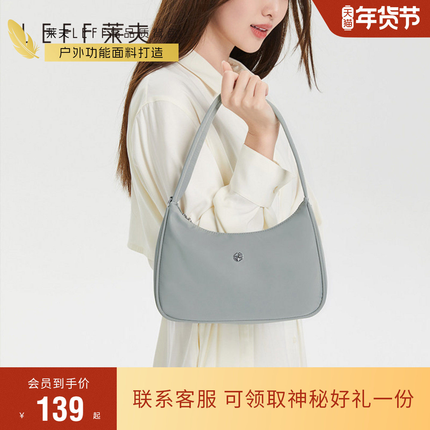 莱夫轻便腋下包女士2026新款高级感法棍包帆布手提包尼龙单肩小包,淘宝优惠券,粉丝福利购,淘宝优惠卷