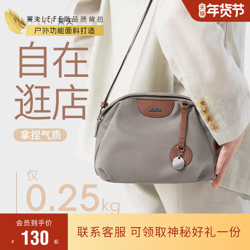 莱夫尼龙帆布斜挎包女式新款通勤挎包轻便休闲妈妈包包牛津布女包,淘宝优惠券,粉丝福利购,淘宝优惠卷