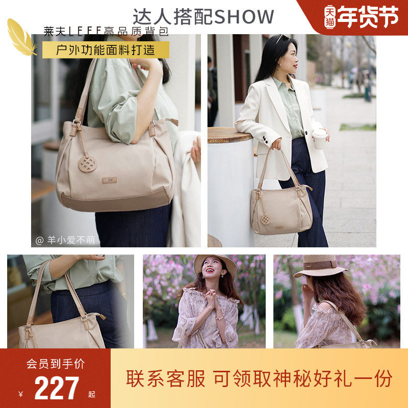 莱夫玲珑托特包2026新款大容量单肩包女妈咪包牛津帆布百搭手提包,淘宝优惠券,粉丝福利购,淘宝优惠卷