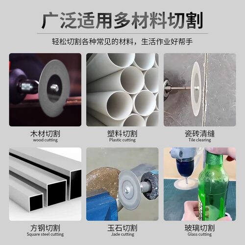 德国迷你小型切割片玉石瓷砖打磨头清缝美缝神器金刚砂手电钻锯片 - 图2