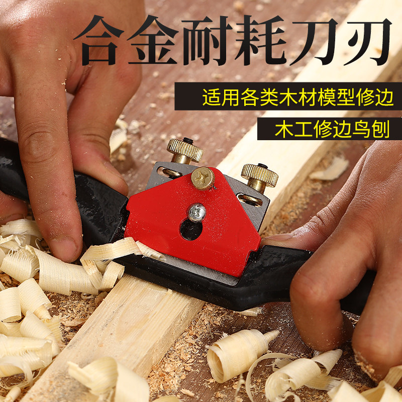 刨子木工手工刨刨刀工具鸟刨木工刨木刨神器木匠大全推刨推木头_虎窝淘