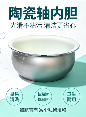 半球电饭煲内胆智能通用球釜陶瓷层西施不粘锅内胆3L4L5L陶瓷加厚