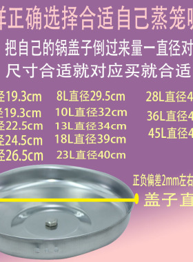 通用电饭锅蒸笼不锈钢