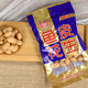 Xiamen specialty nostalgic snacks crispy nut roasted seeds and nuts