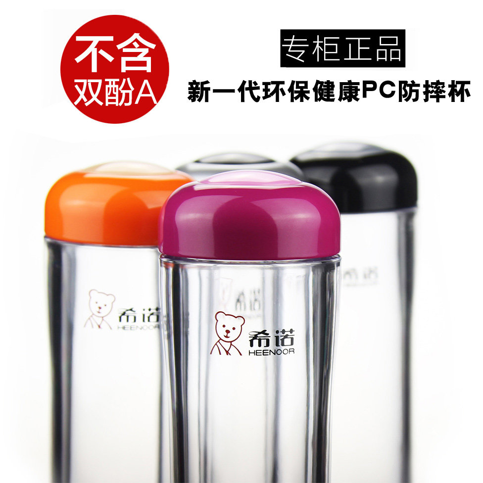 希诺塑料杯水杯学生可爱随手杯子男女士透明耐热防摔便携隔热茶杯,淘宝优惠券,粉丝福利购,淘宝优惠卷