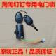 Taotao Yadi special electric door lock instrument
