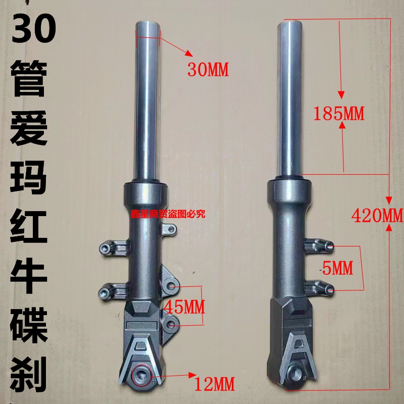 适配爱玛电摩红牛1代2代前减震器避震器30管原装液压 - 图0